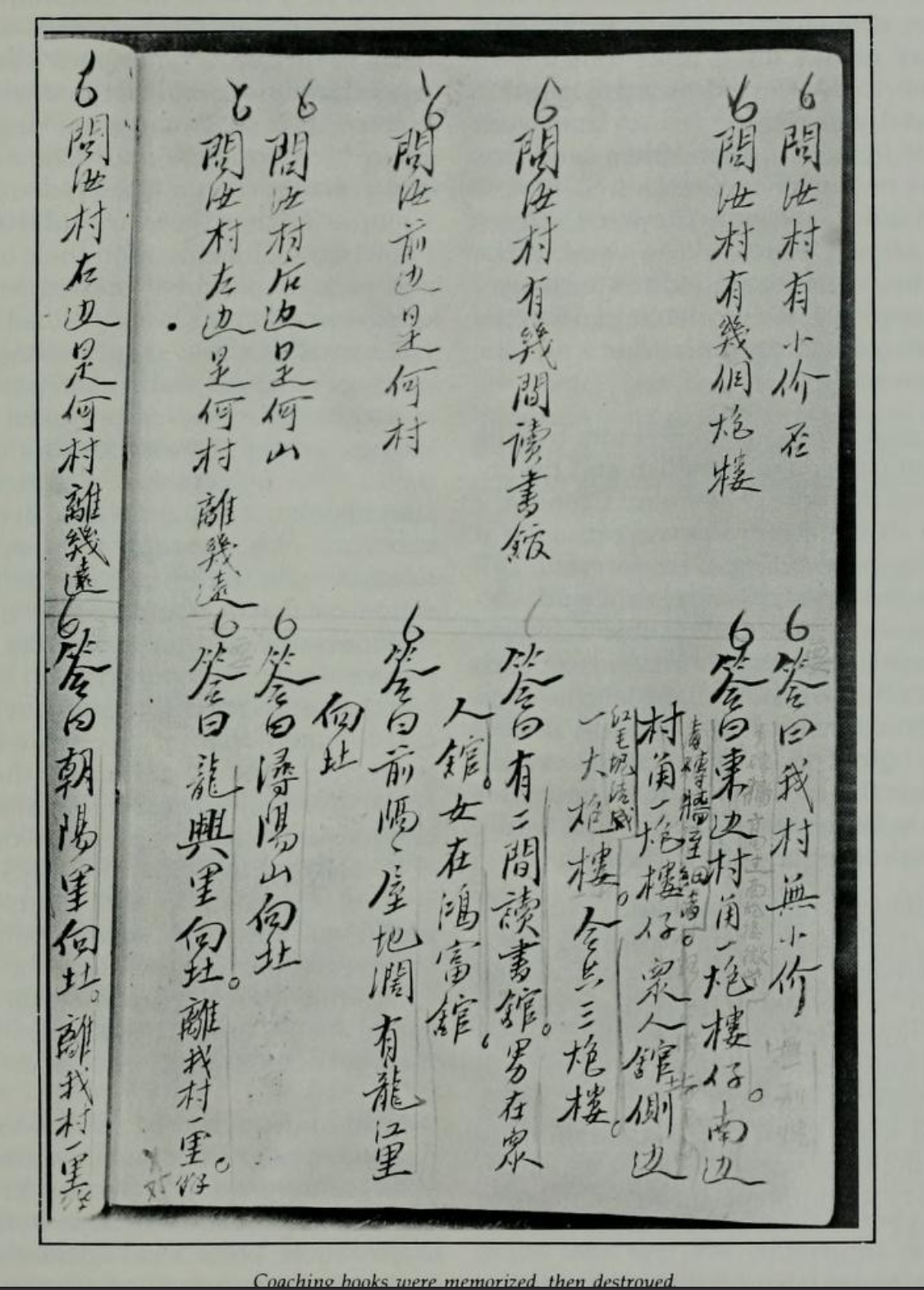 應答手寫頁