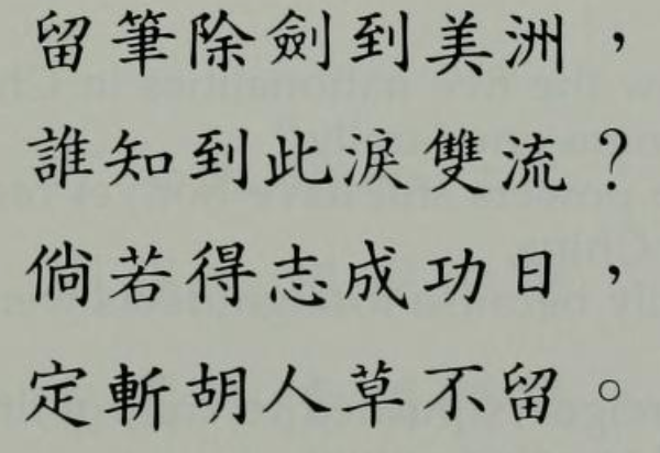 牆詩與譯文截圖 5