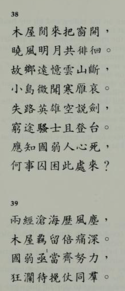 牆詩與譯文截圖 6