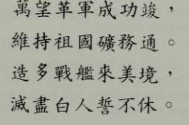 牆詩與譯文截圖 7