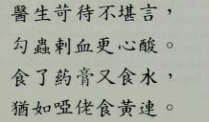 牆詩與譯文截圖 8