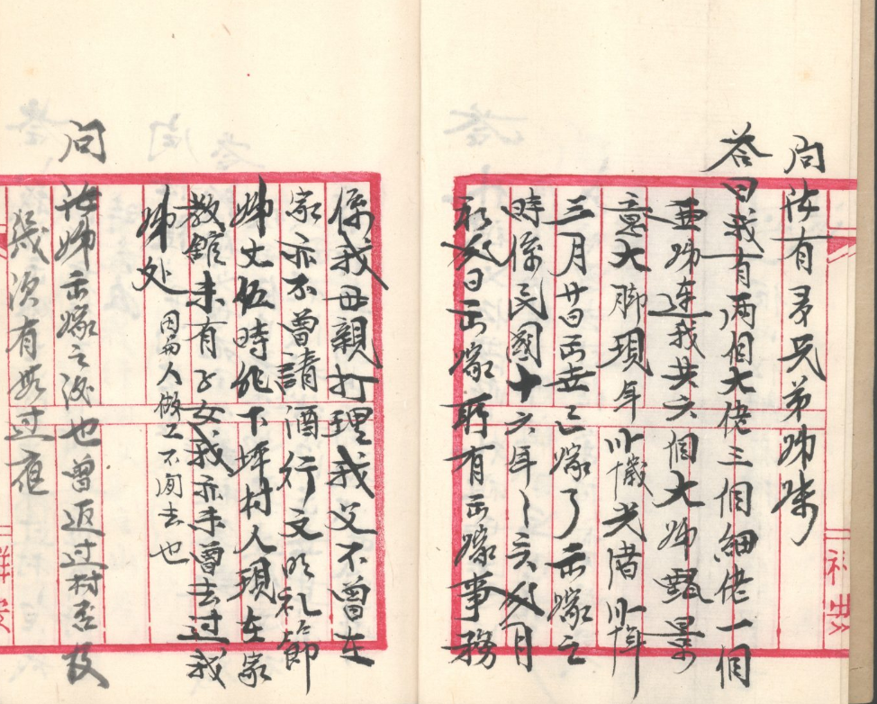 1935 年問答冊圖之二