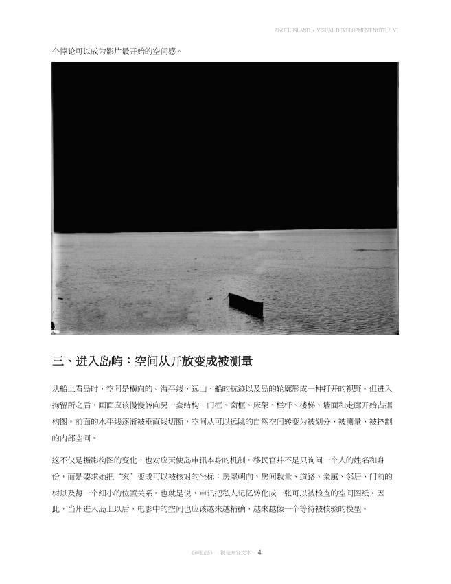 視覺 V1 中近乎全黑的海面與遠處小船
