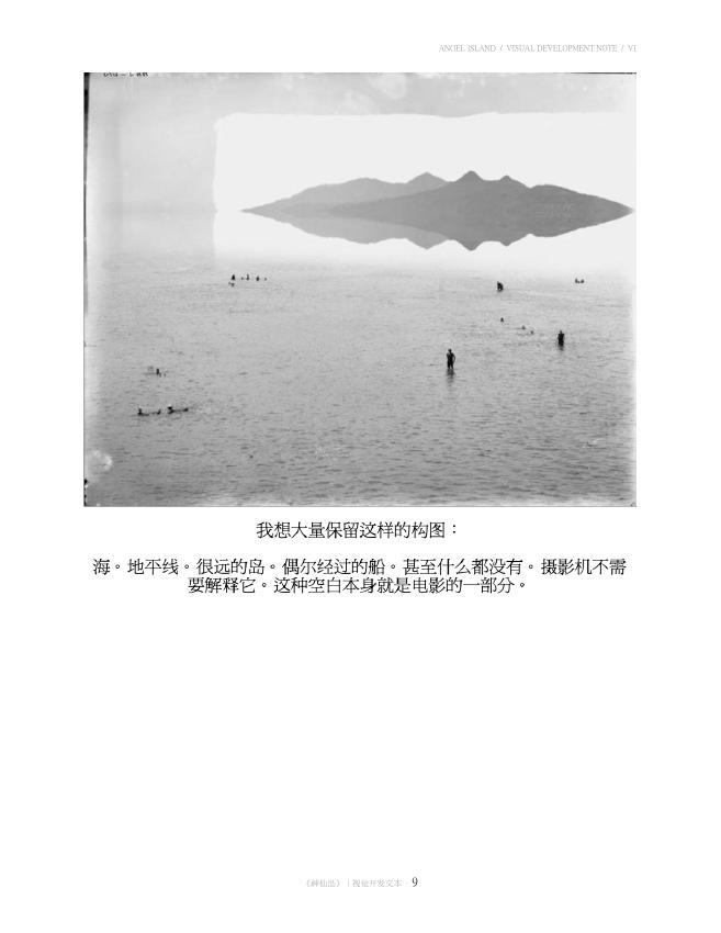 視覺 V1:海與遠島的黑白拼貼